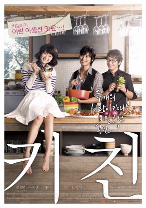 The Kitchen Film Full Download