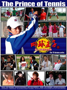 The Prince of Tennis Season 2