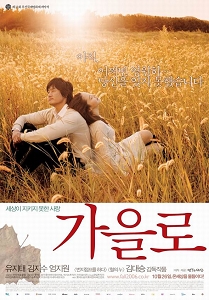 Trace of Love