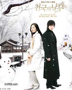 Tree of Heaven movie