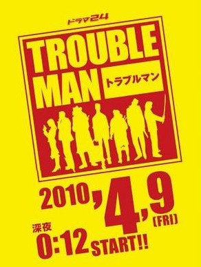 TROUBLEMAN