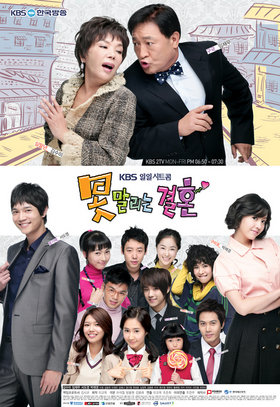 Unstoppable Marriage (drama)