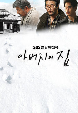 Father's House (Korean Drama)