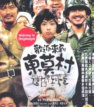 Welcome to Dongmakgol