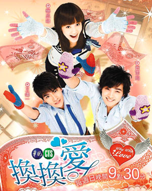 Why Love (Taiwanese Drama)